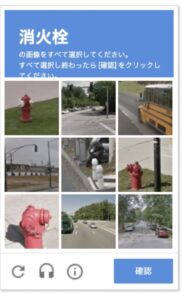 私はロボットではありません